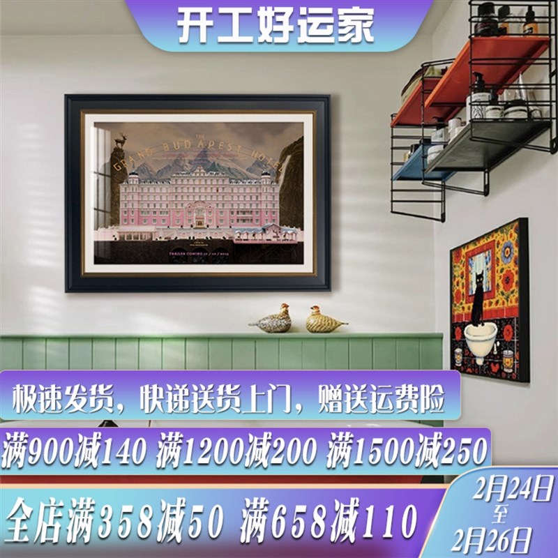 速发布达佩斯大饭店卫生间装饰画防水浴室建筑挂画高级感马桶上方图片
