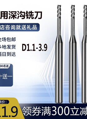 速发点数8用深沟铣刀1.1 1.271. 1.4 1.5 1.6 1.  1.铝 1. 2.1 2.