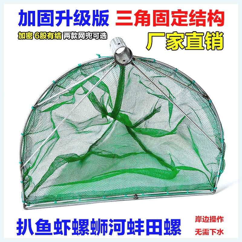 速发【加强版】田螺抄网头加厚扒虾网扒河蛳螺虾神捞小鱼小虾河蚌