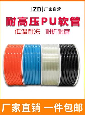 速发PU气管空压机高压防爆软管JZD-48m 6mm1mmm 10mm  2mm 14