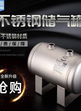 速发建越不锈钢储气罐04小型存气罐10LL20  0L真空压缓冲罐力罐
