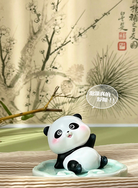 速发树猫熊脂摆件可爱礼厅办公室桌面装饰车内饰品摆件小客物装饰