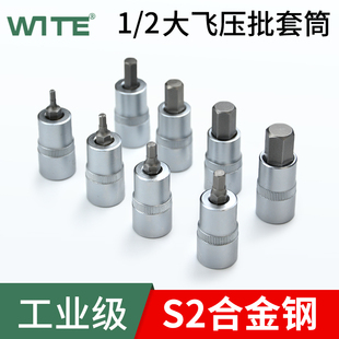 速发1/22飞1大.5mm内六角压批轮筒S2钢棘套扭力扳手旋具头H-14MM