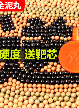 速发珠全泥丸陶丸7m安超硬8mmmm10mm弹m弹丸泥球弓粮加重瓷