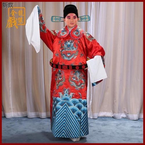 速发全龙戏装服剧戏曲京装演出服男爷袍皇龙红色蟒袍普团龙蟒