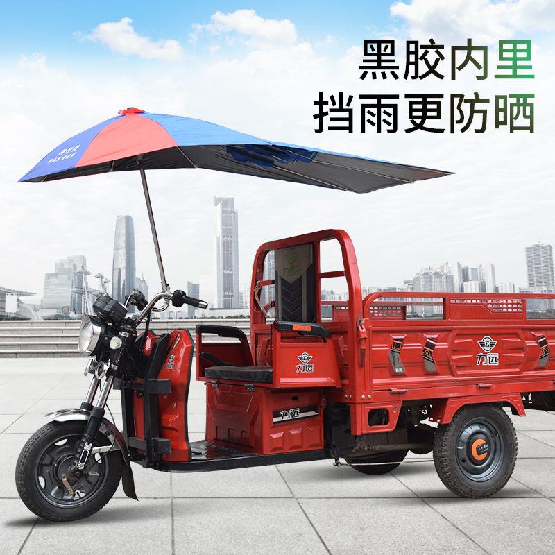 速发电动三轮车雨伞遮伞电瓶三轮车摩托三轮加厚加长双层雨棚遮挡