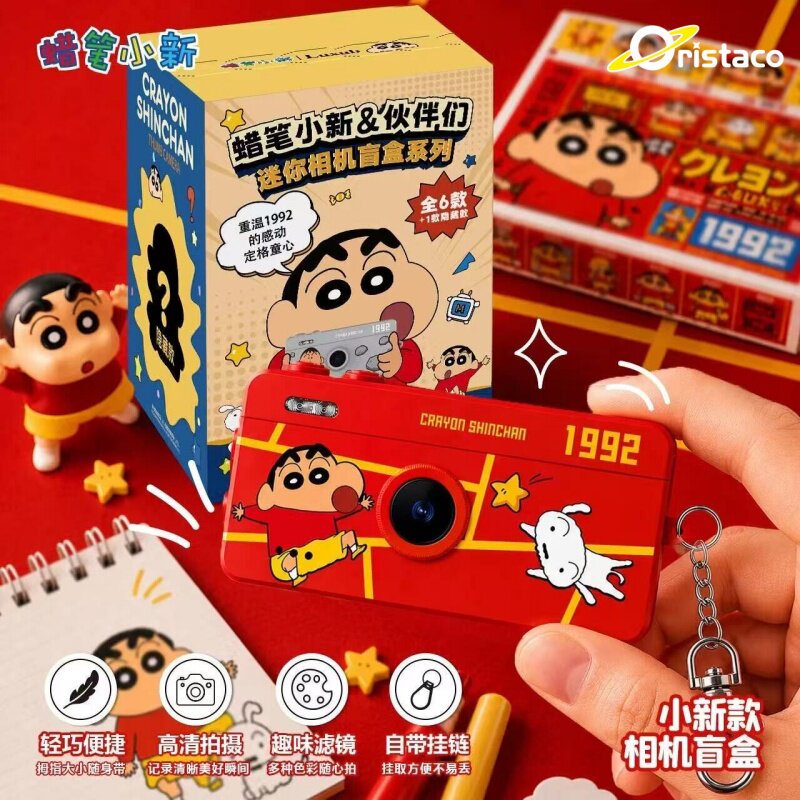 蜡笔小新伙伴们童心定格迷你相机挂件CCD盲盒周边潮玩挂饰礼物女