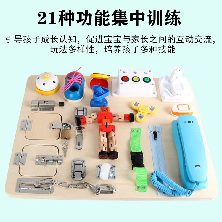 幼儿童蒙氏早教益智玩具宝宝练习钥匙开锁穿衣鞋带拉链纽扣忙碌板
