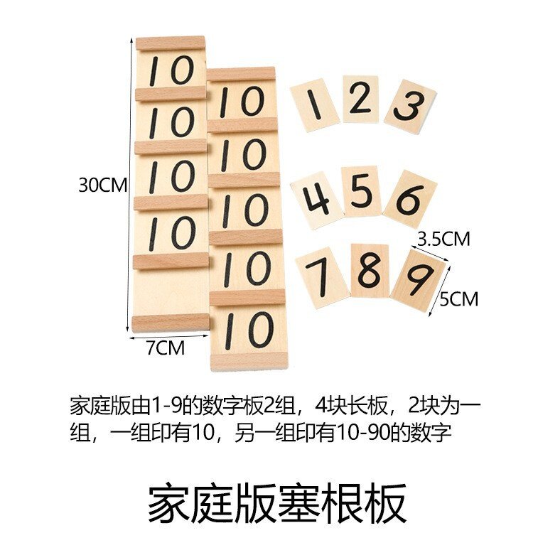 蒙氏蒙特数学感官教具家庭版套装儿童早教益智全套3-6岁玩具