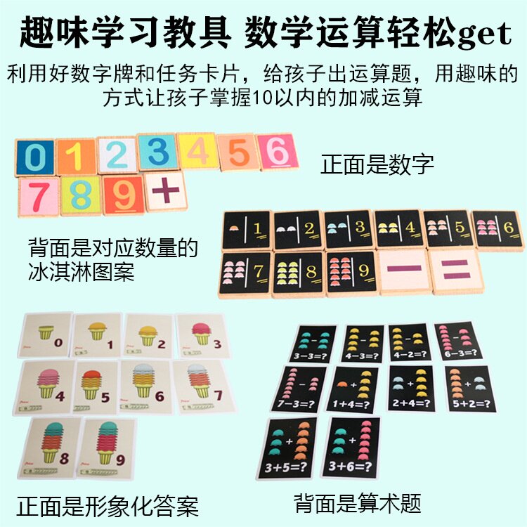 缤纷数字认知过家家玩具女孩冰淇淋雪糕蛋糕盒男女孩儿童生日礼物