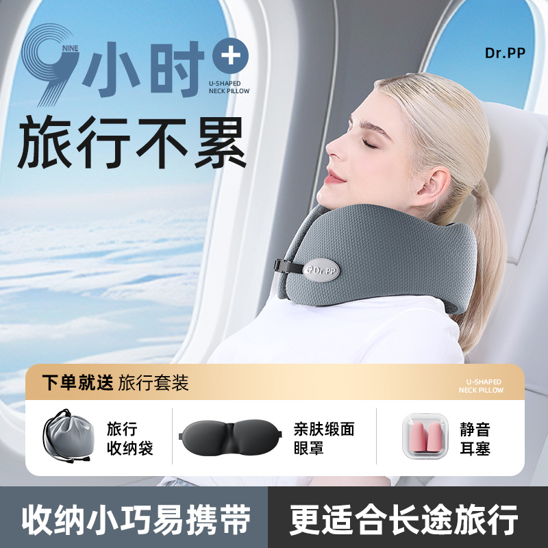 人体仿生学便捷旅行枕