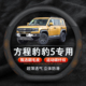 方程豹豹5方向盘套专用翻毛皮运动碳纤纹超薄纳帕真皮纹透气吸汗