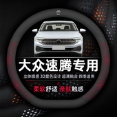 大众速腾方向盘套专用抗菌防污透气防滑超薄款 纳帕真皮专车专用