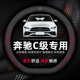 C200L真皮四季 奔驰C级方向盘套专用超薄透气C180L C260L 通用把套