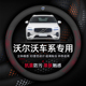 V90 XC40 XC90 S60 V40方向盘套真皮汽车把套 沃尔沃XC60 V60 S90