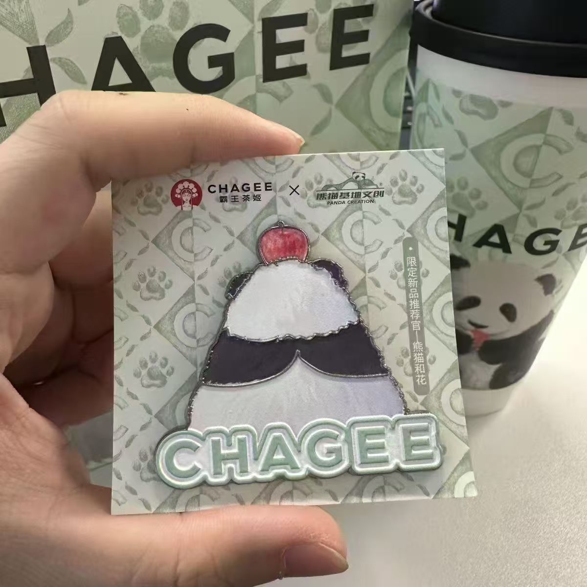 霸王茶姬联名四川熊猫花花冰箱贴