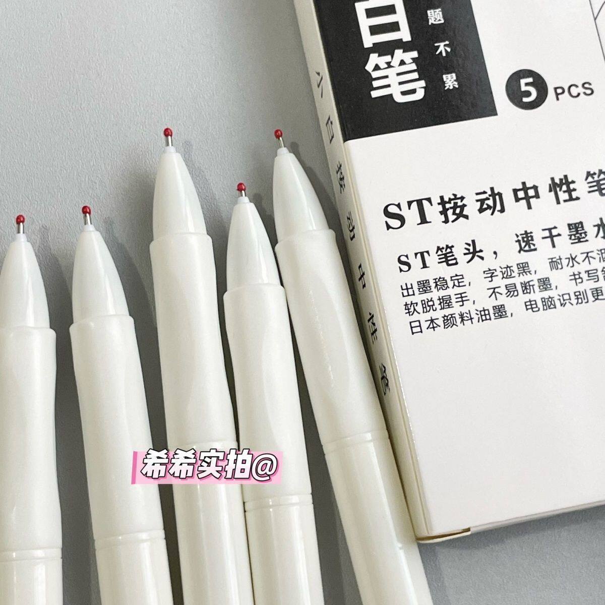 可爱米菲兔按动笔ins高颜值爆款速干顺滑学生刷题笔大容量中性笔