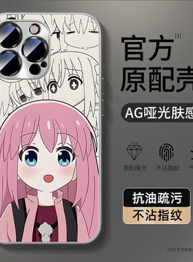 适用孤独摇滚vivox200pro手机壳y300动漫iqoo13磨砂vivos20二次元neo10pro日系z9turbo防摔x100s高级s19全包8