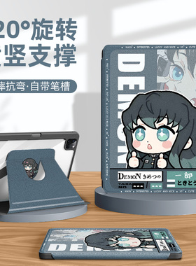 适用华为matepadmini鬼灭之刃保护套matepad11.5s动漫平板壳pro10.8英寸air12带笔槽se时透无一郎m6旋转壳c5