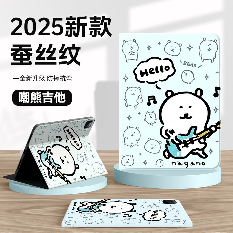 适用小米红米卡通平板套自嘲熊图片