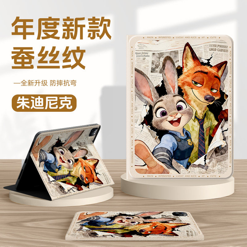 适用荣耀magicpad3pro保护套honor10朱迪尼克gt2pro带笔槽x8pro11.5英寸v9pro平板壳9柔光版7pro疯狂动物城x6,3C数码配件,平板电脑保护套/壳,淘宝优惠券,粉丝福利购,淘宝优惠卷