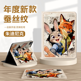 适用荣耀magicpad3pro保护套honor10朱迪尼克gt2pro带笔槽x8pro11.5英寸v9pro平板壳9柔光版7pro疯狂动物城x6