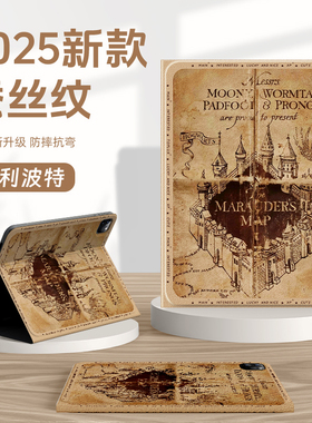 适用苹果ipadpro保护壳ipad9代ipadair7平板套ipadmini6哈利波特ipad11第10代8活点地图air5带笔槽mini4迷你3