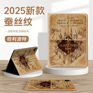 适用小米平板8pro保护壳redmipad2平板套7ultra红米kpad哈利波特6spro活点地图pro带笔槽pad5磁吸4plus散热se