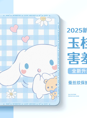 适用sumsung三星galaxy平板保护套tab新s10+保护壳12.4英寸s9fe玉桂狗s8带笔槽a7lite可爱p610防弯t870三丽鸥