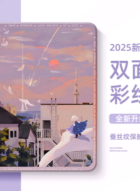 适用苹果ipad平板保护套ipadair6光遇ipad10九8代十air5保护壳ipadpro带笔槽11寸mini6迷你4游戏air2硅胶2018