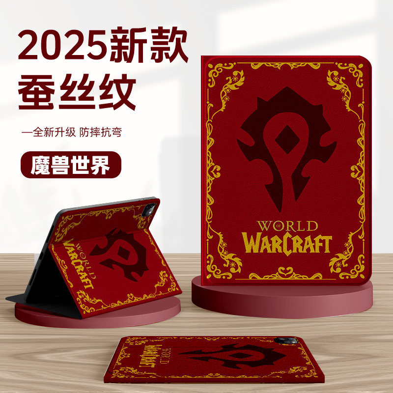 适用荣耀magicpad3平板保护套x9pro荣耀平板10保护壳