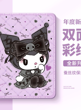 适用小米pad7保护壳6pro红米平板se保护套pad5库洛米11.2英寸redmipadpro三丽鸥max带笔槽6spro防摔4plus紫色