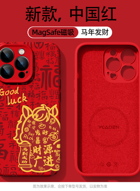 适用苹果17pro手机壳16promax暴富小马magsafe磁吸iPhone15液态硅胶iPhone14pro新年13pro红色17air马年12pro