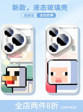 适用华为pura80pro手机壳mate70保护壳mc我的世界nova14ultra创意mate60pro+方块p50e游戏nova13怪兽p40pro+