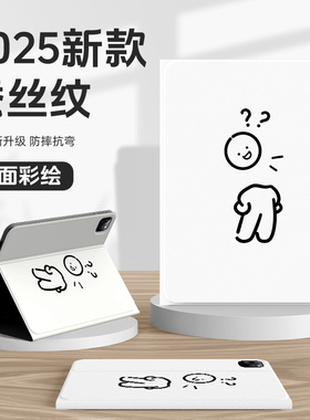 适用苹果ipad11代保护壳ipadair7平板保护套air6带笔槽9简约10小人8防摔ipadpro11英寸4迷你mini5抽象3问号2