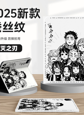 适用苹果ipadair7保护套ipadpro鬼灭之刃ipad11平板壳ipadmini6动漫ipad10第9代8带笔槽mini5二次元air4迷你3