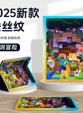 适用苹果ipad11代保护壳ipadair7平板保护套air6我的世界10游戏9九8防摔mini5带笔槽ipadpro方块11英寸3迷你4