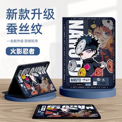 适用oppo一加平板保护套火影忍者