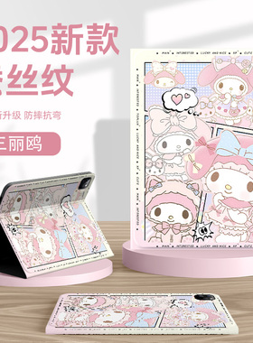 适用小米pad7保护壳6pro红米平板se保护套pad5带笔槽11英寸redmipadpro美乐蒂6spro三丽鸥4plus硅胶max防摔7p