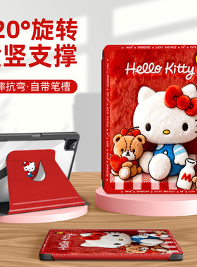 适用华为matepadmini凯蒂猫保护套matepad11.5s毛绒平板壳pro10.8英寸air12带笔槽se三丽鸥m6旋转壳c5可爱pro