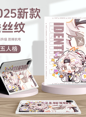 适用苹果ipad11代保护壳ipadair7平板保护套10第五人格air6囚徒9带笔槽8硅胶mini5迷你4防摔ipadpro11英寸3代