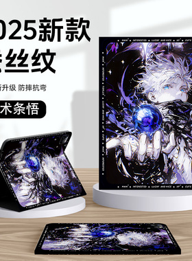 适用苹果ipad平板保护套ipadmini7带笔槽ipadair6保护壳ipadpro11英寸ipad10代9蓝色监狱8二次元air5迷你4