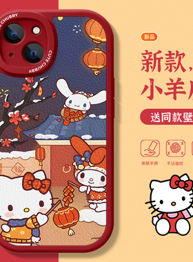 适用凯蒂猫华为nove13pro手机壳mate70新年nova12荣耀300三丽鸥magic7红色x60i小羊皮p70保护套p50动漫mate40