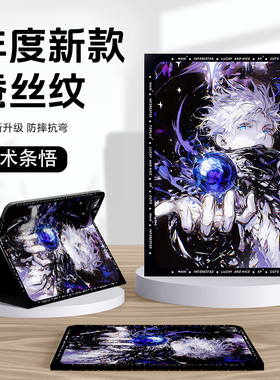 适用苹果ipad平板保护套ipadmini7带笔槽ipadair6保护壳ipadpro11英寸ipad10代9蓝色监狱8二次元air5迷你4
