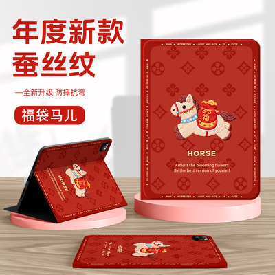 适用oppo一加平板保护套福袋小马