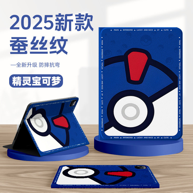 适用华为matepad11保护套matepadpro宝可梦mini精灵球11.5s平板壳air12英寸m6神奇宝贝se带笔槽c5畅享2动画m3,3C数码配件,平板电脑保护套/壳,淘宝优惠券,粉丝福利购,淘宝优惠卷