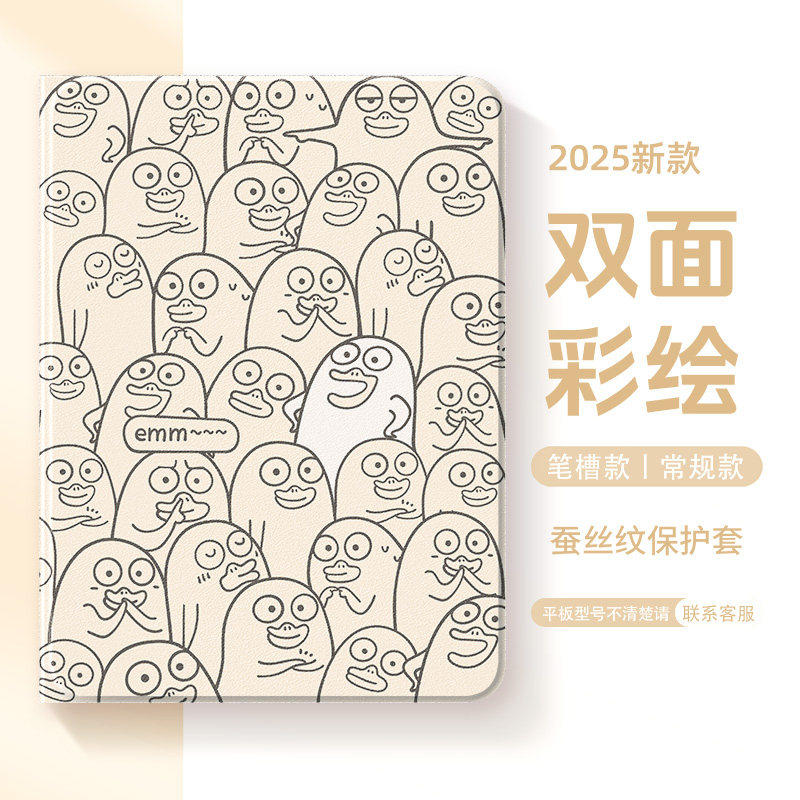 适用苹果ipad平板保护套ipadair7保护壳ipad11代10小刘鸭pro11英寸9可爱ipadmini6带笔槽air5迷你3mini4硅胶8,3C数码配件,平板电脑保护套/壳,淘宝优惠券,粉丝福利购,淘宝优惠卷
