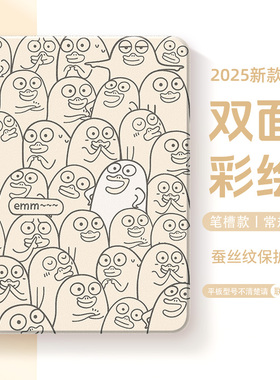 适用苹果ipad平板保护套ipadair7保护壳ipad11代10小刘鸭pro11英寸9可爱ipadmini6带笔槽air5迷你3mini4硅胶8