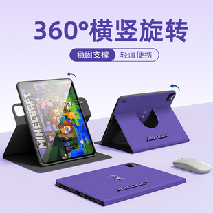 适用苹果ipad11代平板保护套ipadpro我的世界air6旋转mini7保护壳10代9横竖三挡8游戏ipadmini5带笔槽4创意3
