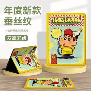 适用ipad11保护壳ipadair7蜡笔小新ipadpro新酱ipadmini6平板套10可爱ipad9带笔槽2021新款8迷你5卡通4磁吸3